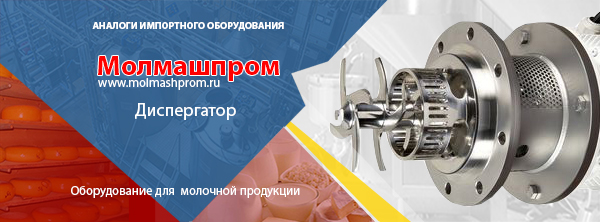 Кольцевой диспергатор встроенный в УГ-УГМ-100